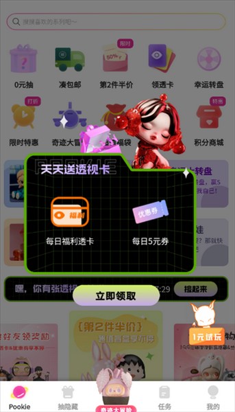 扑奇潮玩盲盒