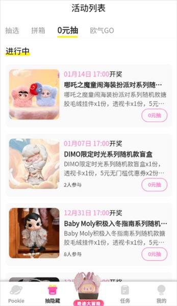 扑奇潮玩盲盒