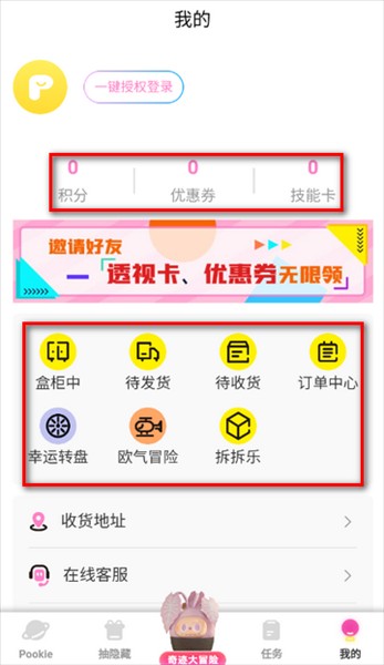 扑奇潮玩盲盒