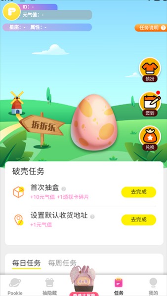 扑奇潮玩盲盒