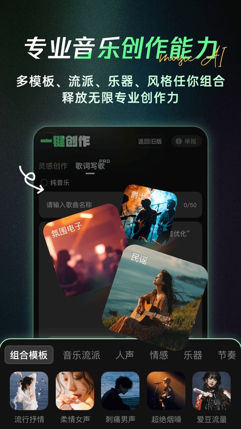 Sund Ai截图2