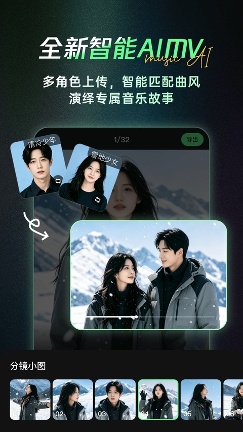 Sund Ai截图3