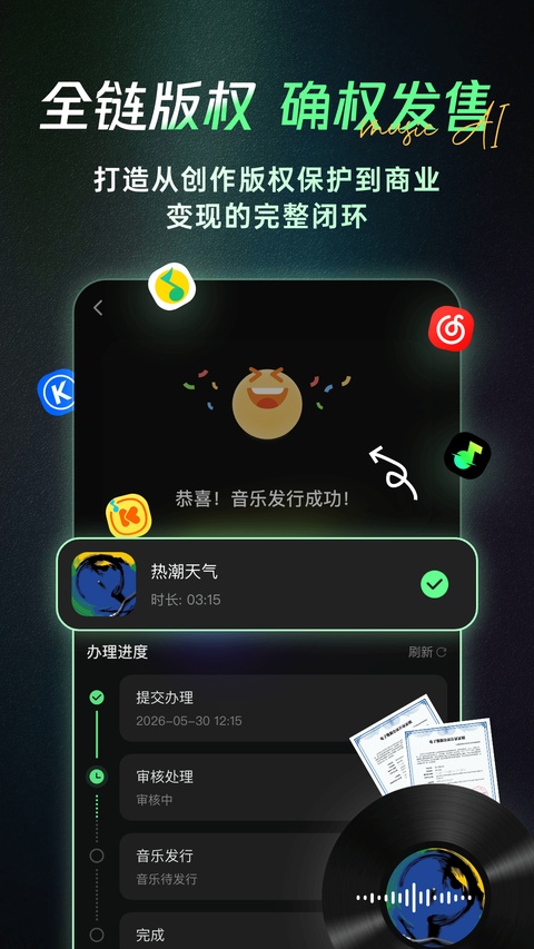 Sund Ai截图4