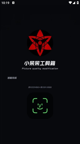 小呆呆工具箱