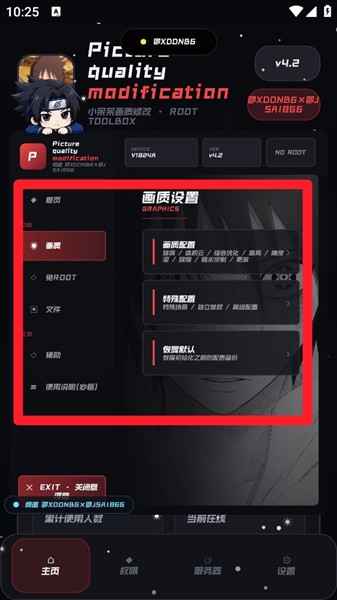 小呆呆工具箱