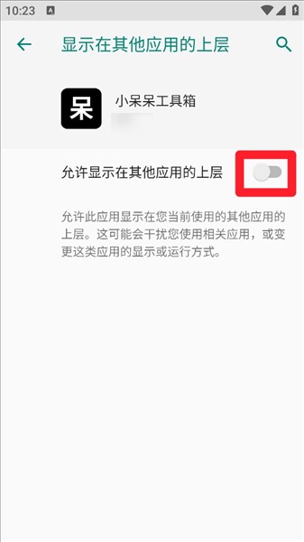小呆呆工具箱