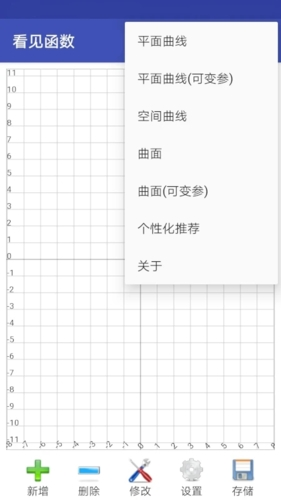 看见函数截图2