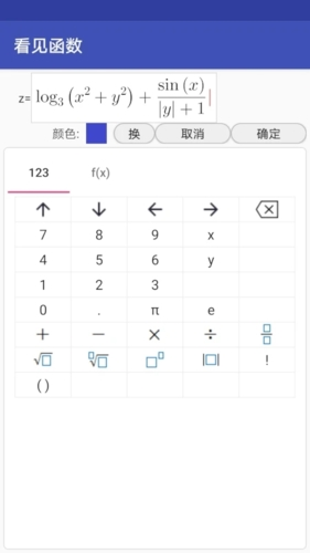 看见函数截图5