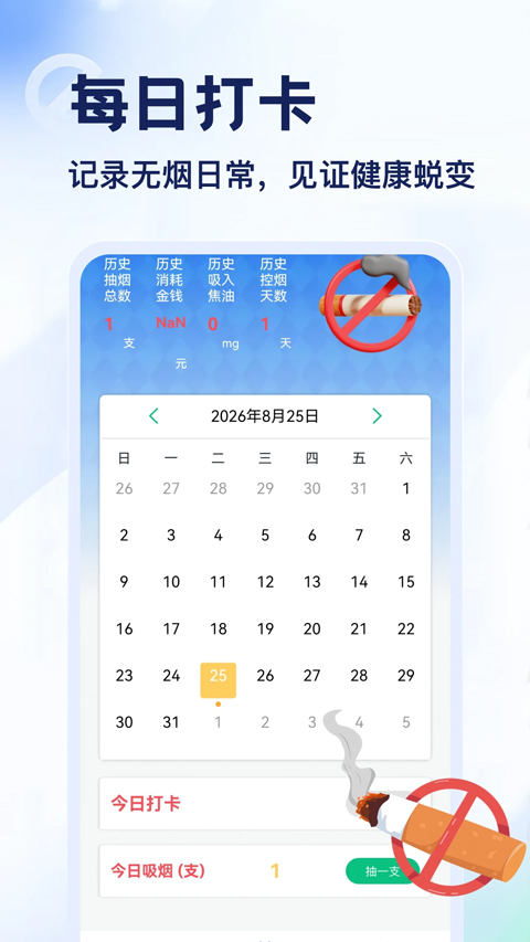 emoke抽烟截图1