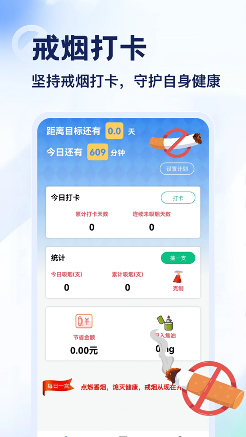 emoke抽烟截图2