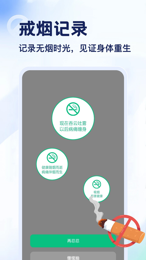 emoke抽烟截图3