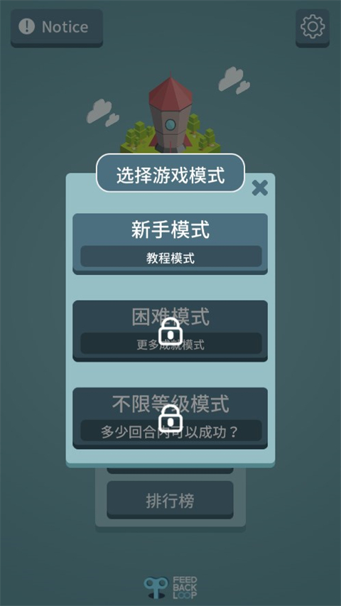我有一个王国截图3