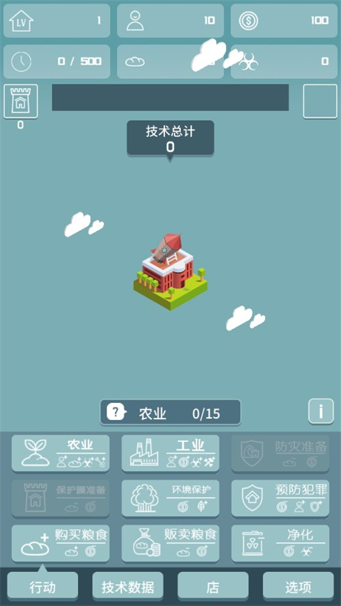 我有一个王国截图2
