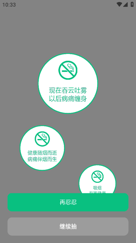 emoke抽烟