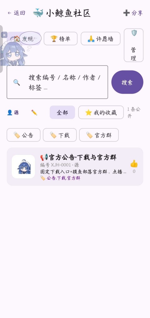 小鲸鱼挂件截图1