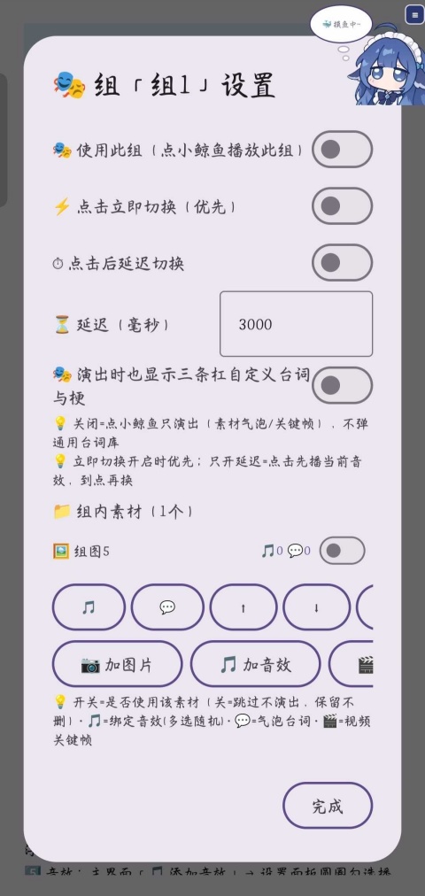 小鲸鱼挂件截图2