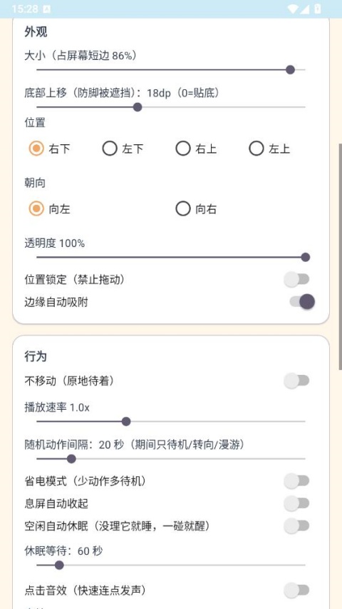 呆呆鱼桌宠截图2