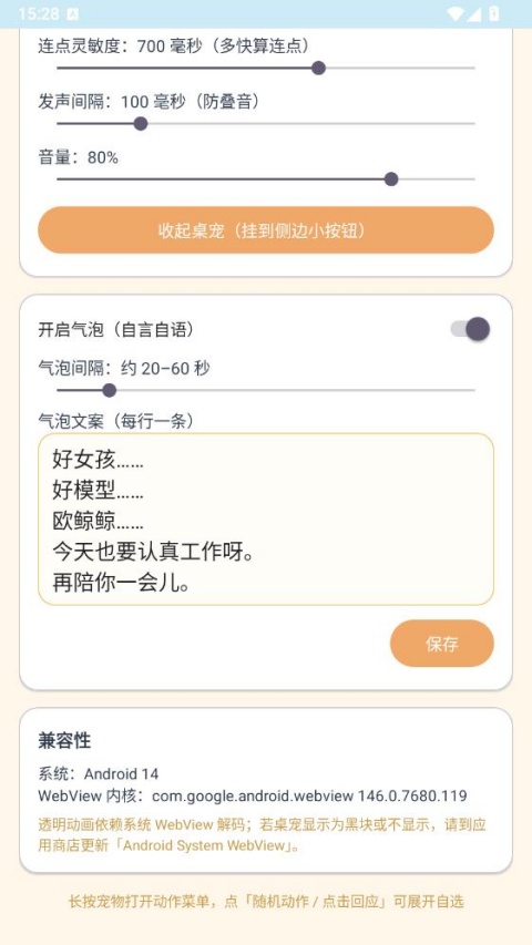 呆呆鱼桌宠截图3