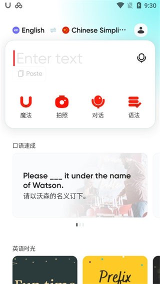 网易有道词典国际版