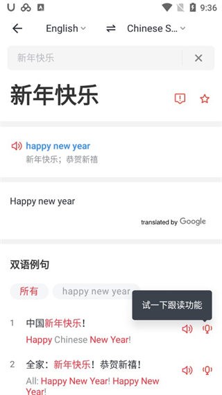 网易有道词典国际版