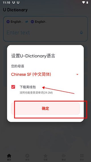网易有道词典国际版