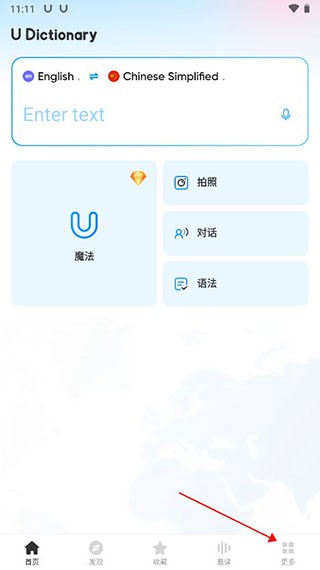 网易有道词典国际版