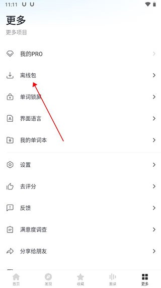 网易有道词典国际版