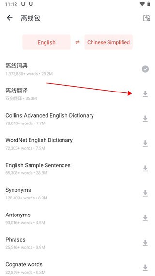 网易有道词典国际版