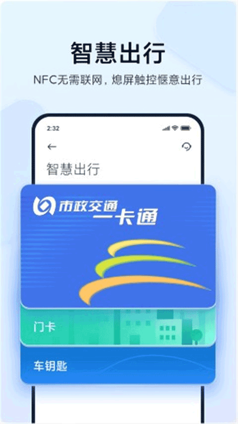 小米钱包截图2