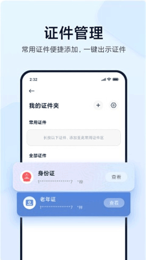 小米钱包截图1