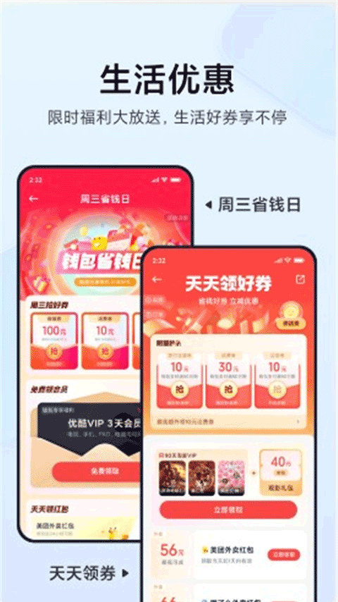 小米钱包截图3