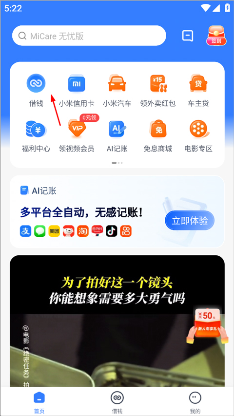 小米钱包