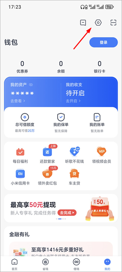 小米钱包