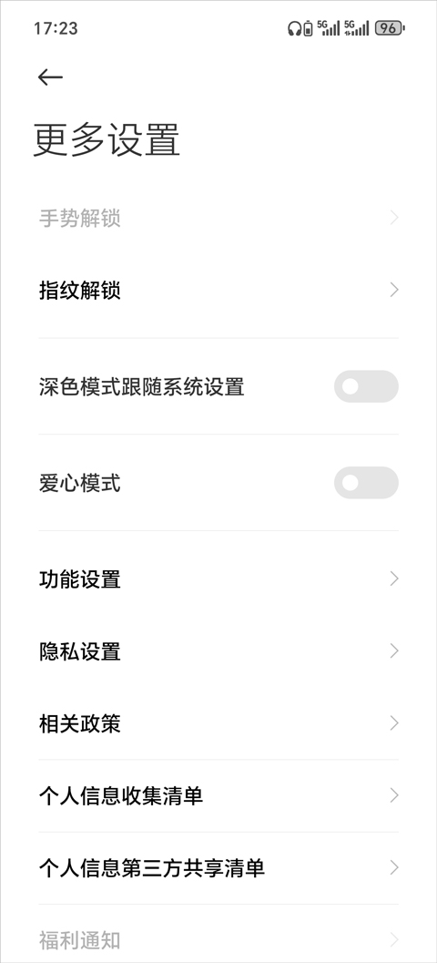 小米钱包
