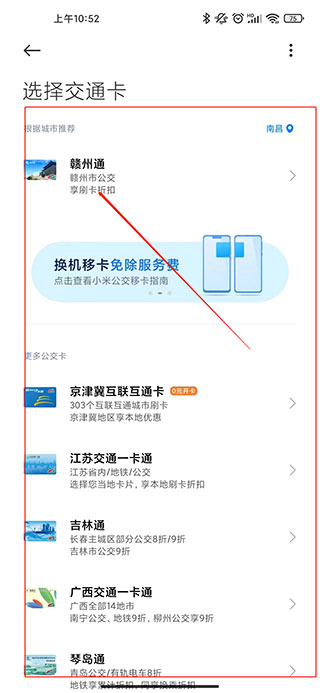 小米钱包