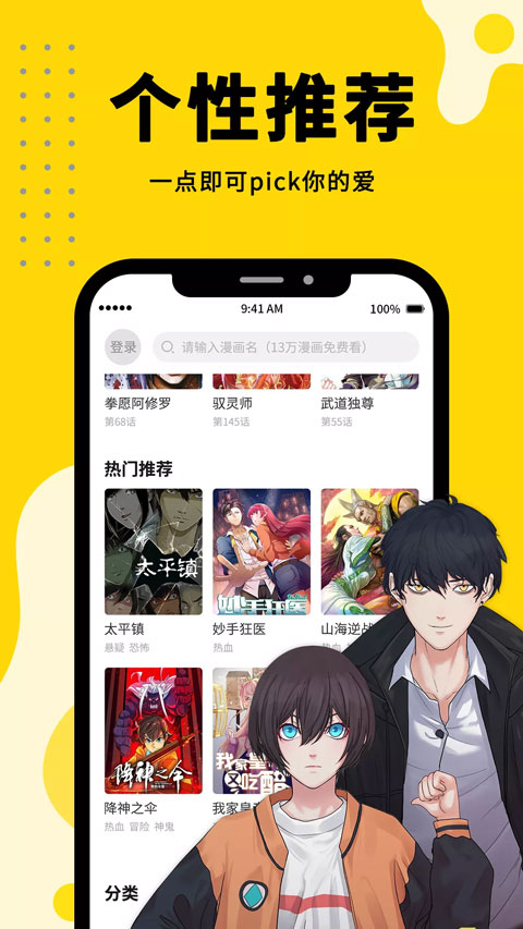 漫画360截图2