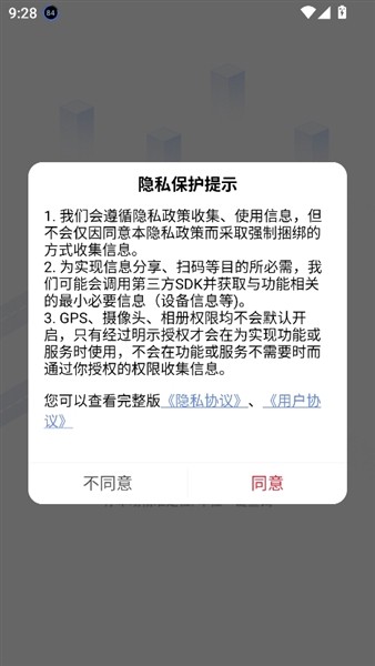亿马停车