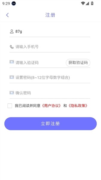 亿马停车