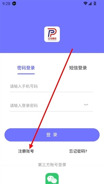 亿马停车