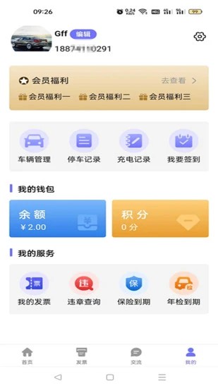 亿马停车