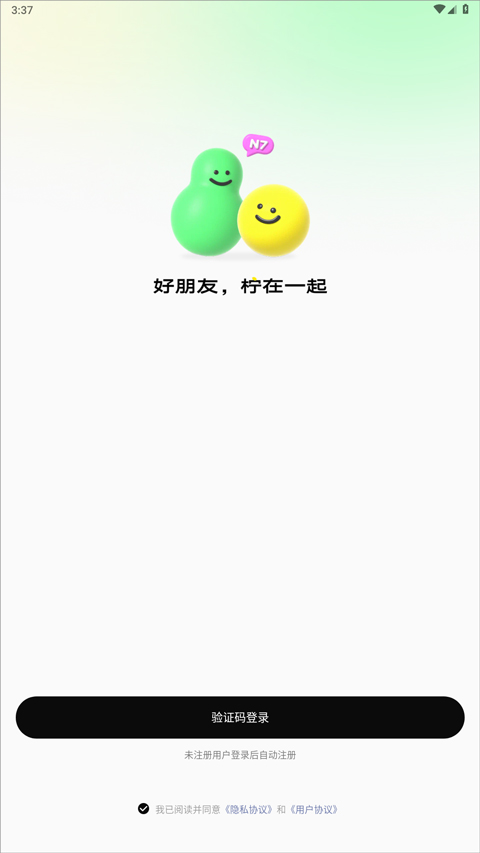 柠7