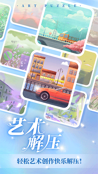 艺术贴贴截图2