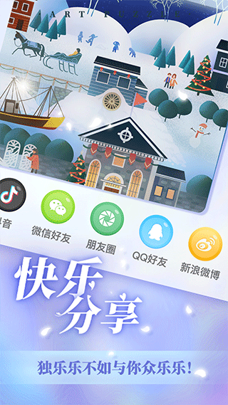 艺术贴贴截图3