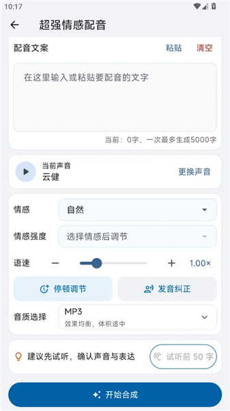 HelpU工具箱截图1