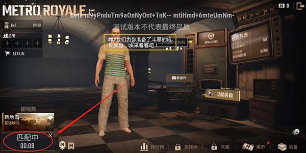绝地求生体验服