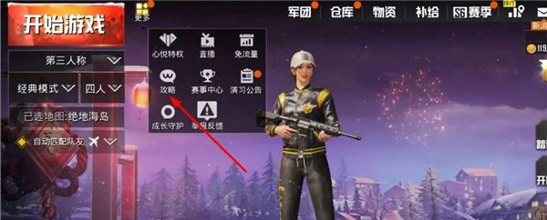 绝地求生体验服