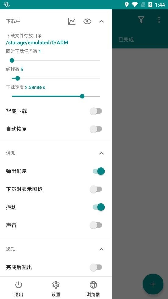 adm pro截图3