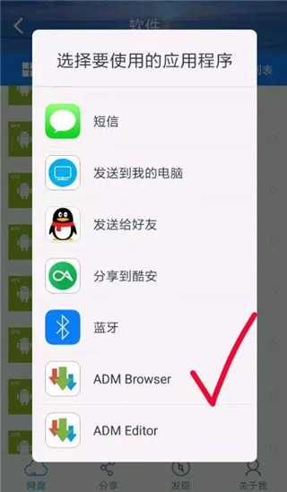 adm pro