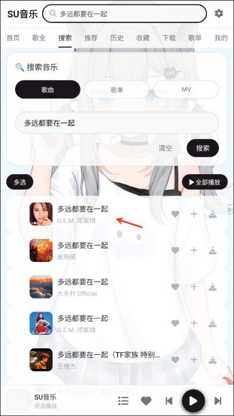 SU音乐