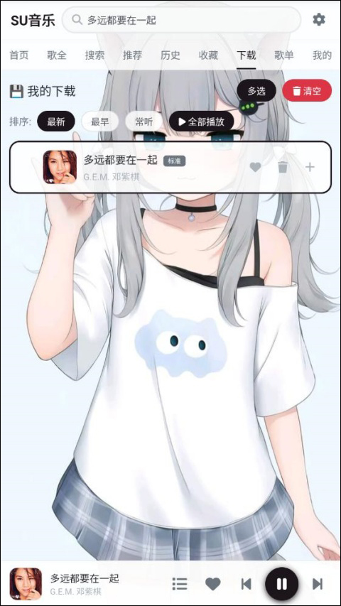 SU音乐